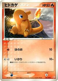 Charmander #001 Charmander - Gift Box (Latias) - #001 - Pokemon TCG card