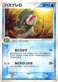 Lombre - Gift Box (Latias) - #006 - Pokemon TCG card