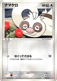 Slakoth #009 Slakoth - Gift Box (Latias) - #009 - Pokemon TCG card