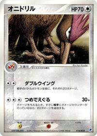 Fearow #010 Fearow - Gift Box (Latios) - #010 - Pokemon TCG card