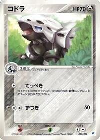 Lairon #013 Lairon - Gift Box (Latios) - #013 - Pokemon TCG card
