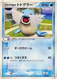 Team Aqua's Sealeo #010 Team Aqua's Sealeo - Aqua Deck Kit - #010 - Pokemon TCG card