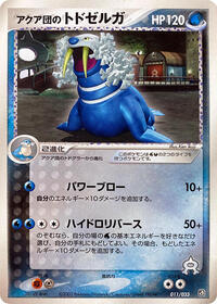 Team Aqua's Walrein #011 Team Aqua's Walrein - Aqua Deck Kit - #011 - Pokemon TCG card