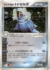 Team Aqua's Walrein #012 Team Aqua's Walrein - Aqua Deck Kit - #012 - Pokemon TCG card