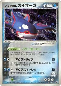 Team Aqua's Kyogre #013 Team Aqua's Kyogre - Aqua Deck Kit - #013 - Pokemon TCG card