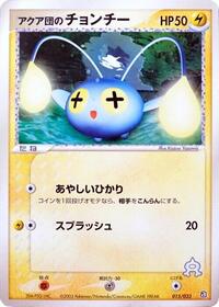 Team Aqua's Chinchou - Aqua Deck Kit - #015 - Pokemon TCG card