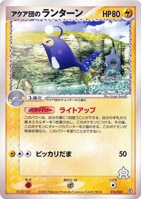 Team Aqua's Lanturn #016 Team Aqua's Lanturn - Aqua Deck Kit - #016 - Pokemon TCG card