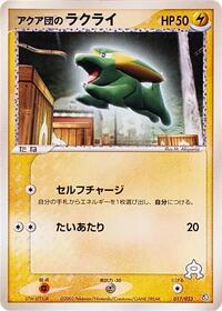 Team Aqua's Electrike - Aqua Deck Kit - #017 - Pokemon TCG card