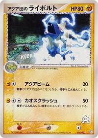 Team Aqua's Manectric #019 Team Aqua's Manectric - Aqua Deck Kit - #019 - Pokemon TCG card