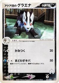 Team Aqua's Mightyena #022 Team Aqua's Mightyena - Aqua Deck Kit - #022 - Pokemon TCG card