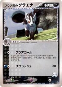 Team Aqua's Mightyena #023 Team Aqua's Mightyena - Aqua Deck Kit - #023 - Pokemon TCG card