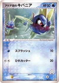 Team Aqua's Carvanha - Aqua Deck Kit - #002 - Pokemon TCG card