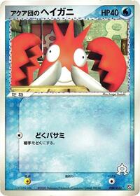 Team Aqua's Corphish #004 Team Aqua's Corphish - Aqua Deck Kit - #004 - Pokemon TCG card