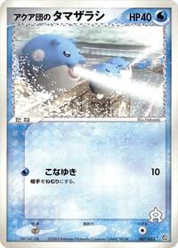 Team Aqua's Spheal - Aqua Deck Kit - #007 - Pokemon TCG card