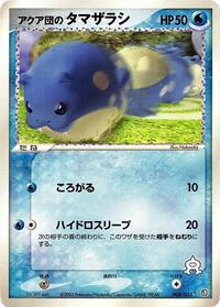 Team Aqua's Spheal - Aqua Deck Kit - #008 - Pokemon TCG card