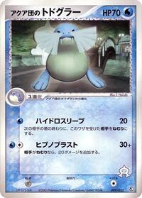 Team Aqua's Sealeo #009 Team Aqua's Sealeo - Aqua Deck Kit - #009 - Pokemon TCG card