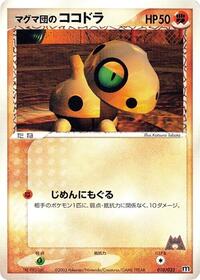 Team Magma's Aron - Magma Deck Kit - #010 - Pokemon TCG card