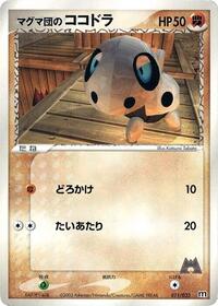 Team Magma's Aron - Magma Deck Kit - #011 - Pokemon TCG card