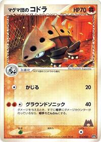 Team Magma's Lairon #012 Team Magma's Lairon - Magma Deck Kit - #012 - Pokemon TCG card