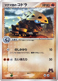 Team Magma's Lairon #013 Team Magma's Lairon - Magma Deck Kit - #013 - Pokemon TCG card