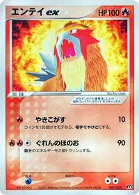 Entei ex #001 Entei ex - Magma Deck Kit - #001 - Pokemon TCG card