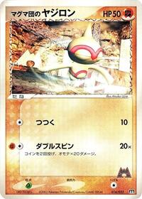 Team Magma's Baltoy - Magma Deck Kit - #014 - Pokemon TCG card