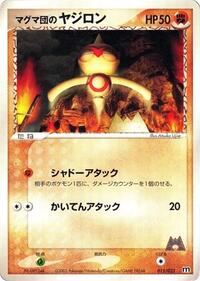 Team Magma's Baltoy - Magma Deck Kit - #015 - Pokemon TCG card