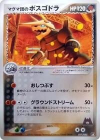 Team Magma's Aggron #017 Team Magma's Aggron - Magma Deck Kit - #017 - Pokemon TCG card