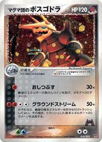 Team Magma's Aggron #018 Team Magma's Aggron - Magma Deck Kit - #018 - Pokemon TCG card
