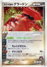 Team Magma's Groudon #019 Team Magma's Groudon - Magma Deck Kit - #019 - Pokemon TCG card