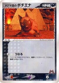 Team Magma's Poochyena #020 Team Magma's Poochyena - Magma Deck Kit - #020 - Pokemon TCG card