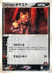 Team Magma's Poochyena - Magma Deck Kit - #021 - Pokemon TCG card