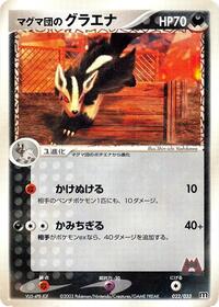 Team Magma's Mightyena - Magma Deck Kit - #022 - Pokemon TCG card