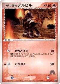 Team Magma's Houndour #002 Team Magma's Houndour - Magma Deck Kit - #002 - Pokemon TCG card