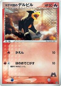 Team Magma's Houndour #003 Team Magma's Houndour - Magma Deck Kit - #003 - Pokemon TCG card