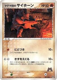 Team Magma's Rhyhorn - Magma Deck Kit - #007 - Pokemon TCG card