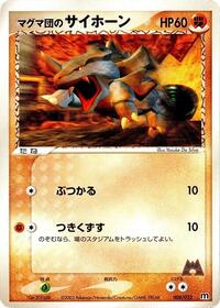 Team Magma's Rhyhorn - Magma Deck Kit - #008 - Pokemon TCG card