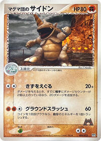 Team Magma's Rhydon #009 Team Magma's Rhydon - Magma Deck Kit - #009 - Pokemon TCG card