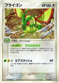 Flygon #011 Flygon - Flygon Constructed Starter Deck - #011 - Pokemon TCG card