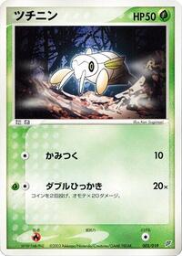 Nincada #002 Nincada - Flygon Constructed Starter Deck - #002 - Pokemon TCG card