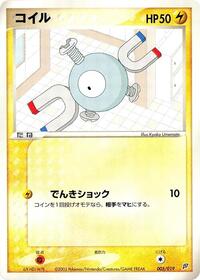 Magnemite - Flygon Constructed Starter Deck - #005 - Pokemon TCG card