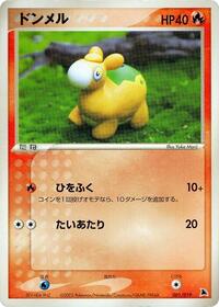 Numel #001 Numel - Salamence Constructed Starter Deck - #001 - Pokemon TCG card