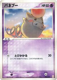 Spoink - Emerald Gift Box (Deoxys) - #016 - Pokemon TCG card
