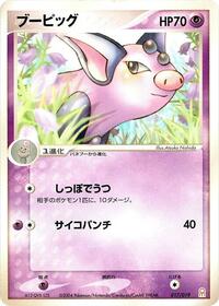 Grumpig #017 Grumpig - Emerald Gift Box (Deoxys) - #017 - Pokemon TCG card