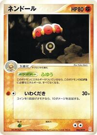 Claydol - Emerald Gift Box (Deoxys) - #006 - Pokemon TCG card