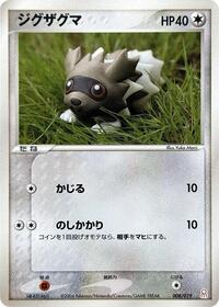 Zigzagoon #008 Zigzagoon - Emerald Gift Box (Deoxys) - #008 - Pokemon TCG card