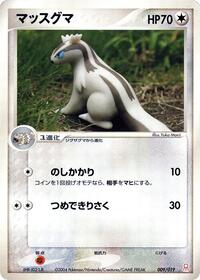 Linoone - Emerald Gift Box (Deoxys) - #009 - Pokemon TCG card