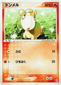 Numel #016 Numel - Emerald Gift Box (Rayquaza) - #016 - Pokemon TCG card