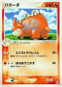 Camerupt #017 Camerupt - Emerald Gift Box (Rayquaza) - #017 - Pokemon TCG card