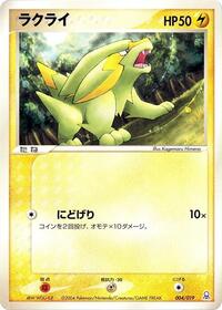 Electrike - Emerald Gift Box (Rayquaza) - #004 - Pokemon TCG card